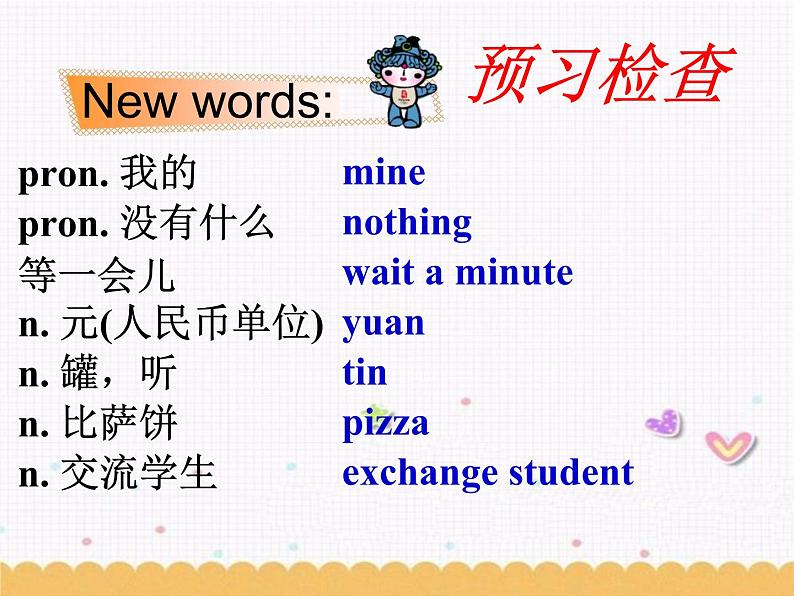 Unit3 Welcome to the unit 课件 2021-2022学年译林版英语七年级下册08