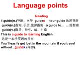 Unit3 Online tours Reading2课件 译林版英语八年级下册