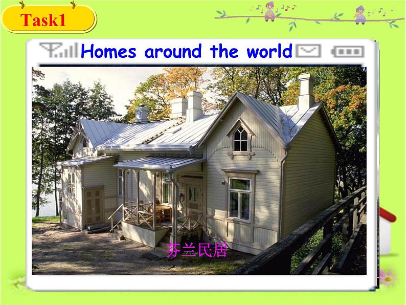 牛津译林英语 7B Unit1 Reading1课件PPT03