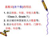 牛津譯林英語七年級下冊7B Unit1 Dream homes Grammar課件