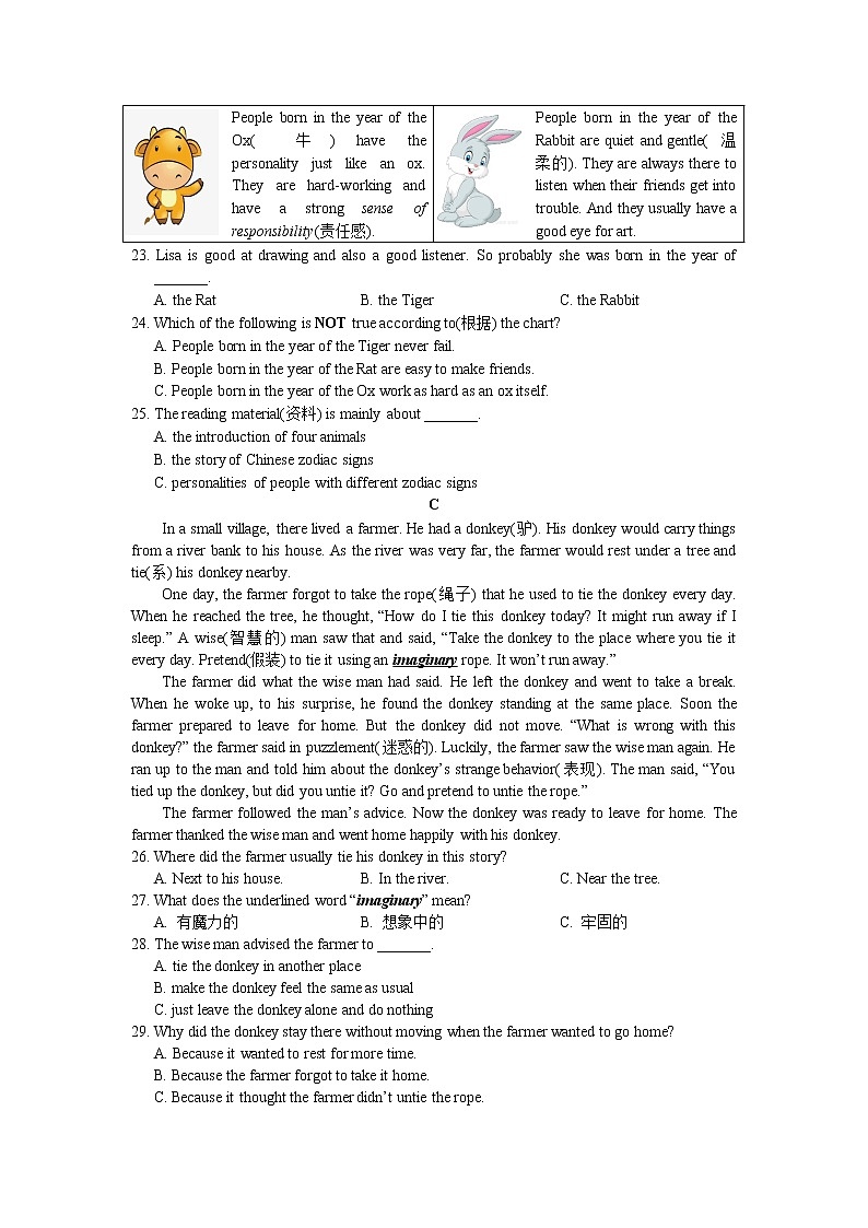 长沙市开福区青竹湖湘一外国语学校2022-2023学年八年级下学期第一次月考英语试卷.102