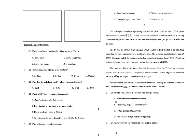 2022-2023学年上期期中九年级教情学情诊断英语试题03
