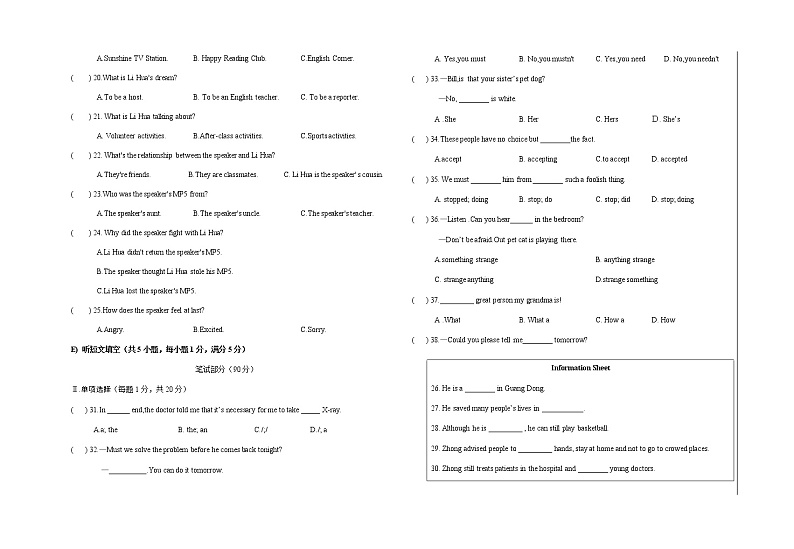 甘肃省定西市临洮县2022-2023学年九年级上学期期中考试英语试题02