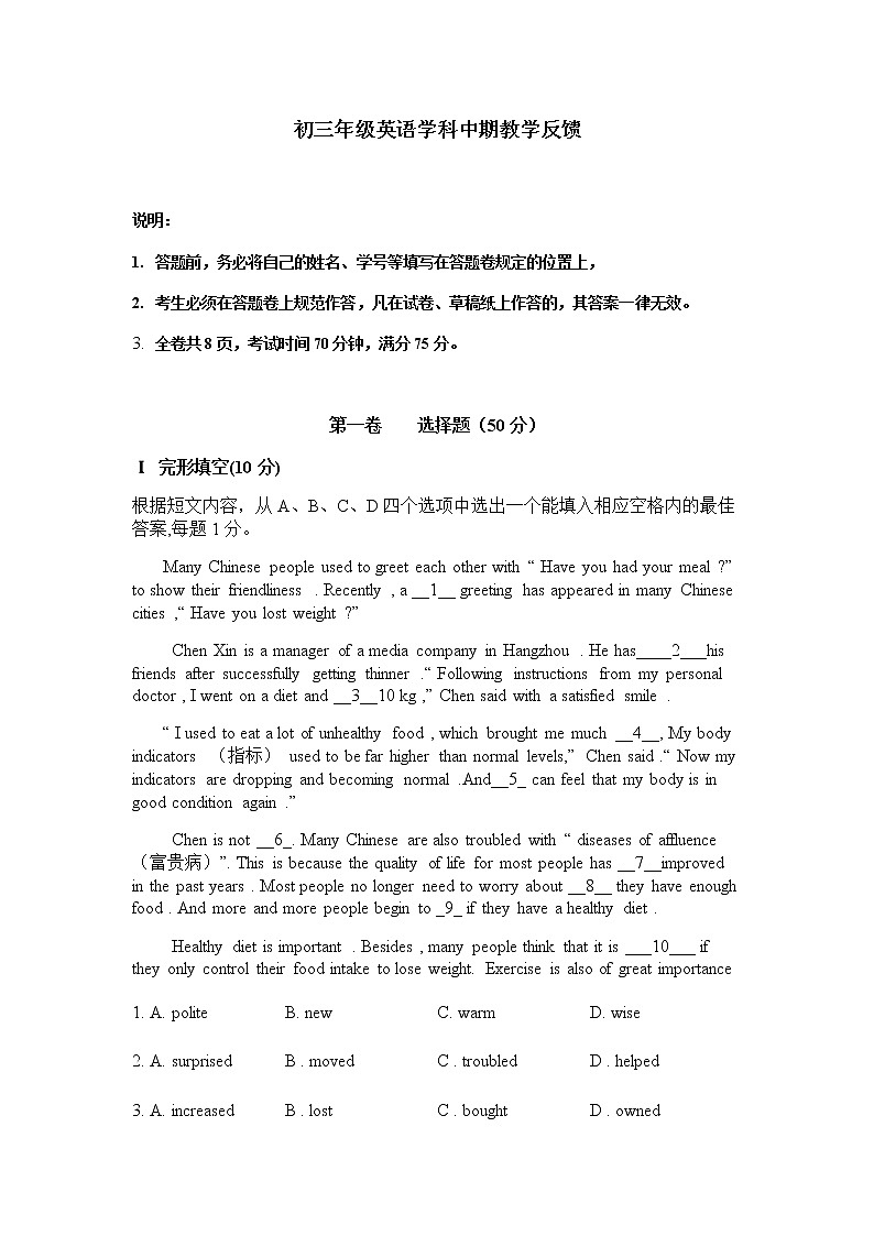 广东省深圳市海湾中学2022-2023学年九年级上学期期中考试英语试题01