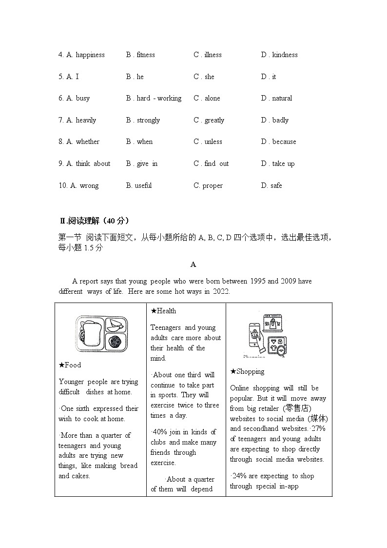 广东省深圳市海湾中学2022-2023学年九年级上学期期中考试英语试题02