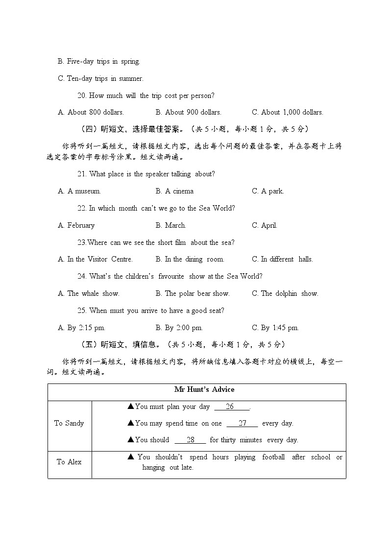 广西南宁地区2022-2023学年九年级上学期期中考试英语试题03