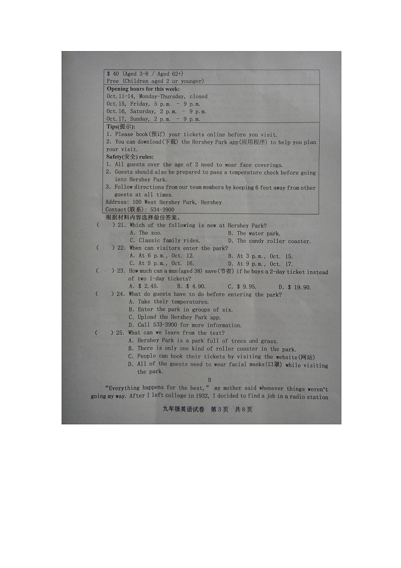 河南省商丘市柘城县2022-2023学年九年级上学期期中考试英语题03