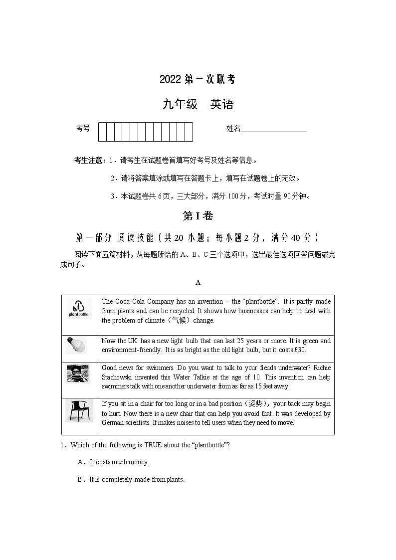 湖南省常德市汉寿县2022-2023学年九年级上学期期中考试英语试题01