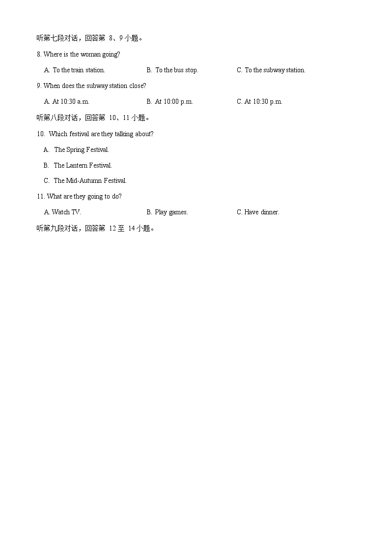 湖南省长沙市立信中学2022-2023学年九年级上学期期中考试英语试题02