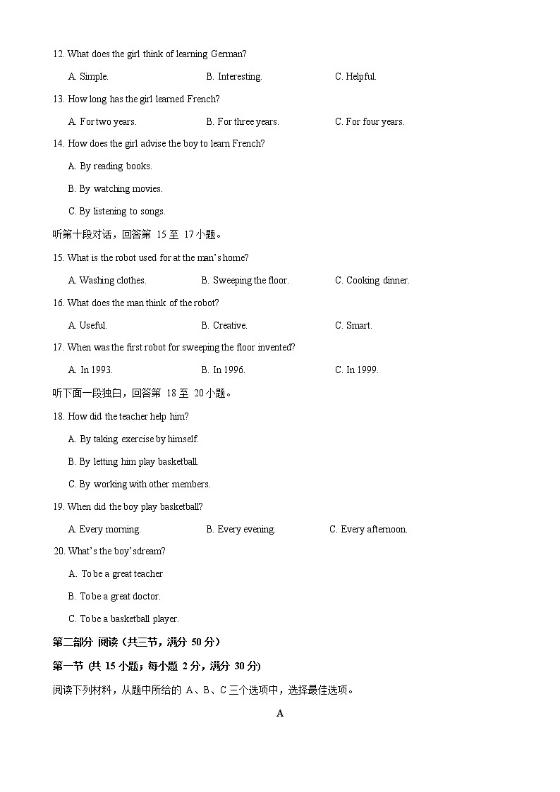 湖南省长沙市立信中学2022-2023学年九年级上学期期中考试英语试题03