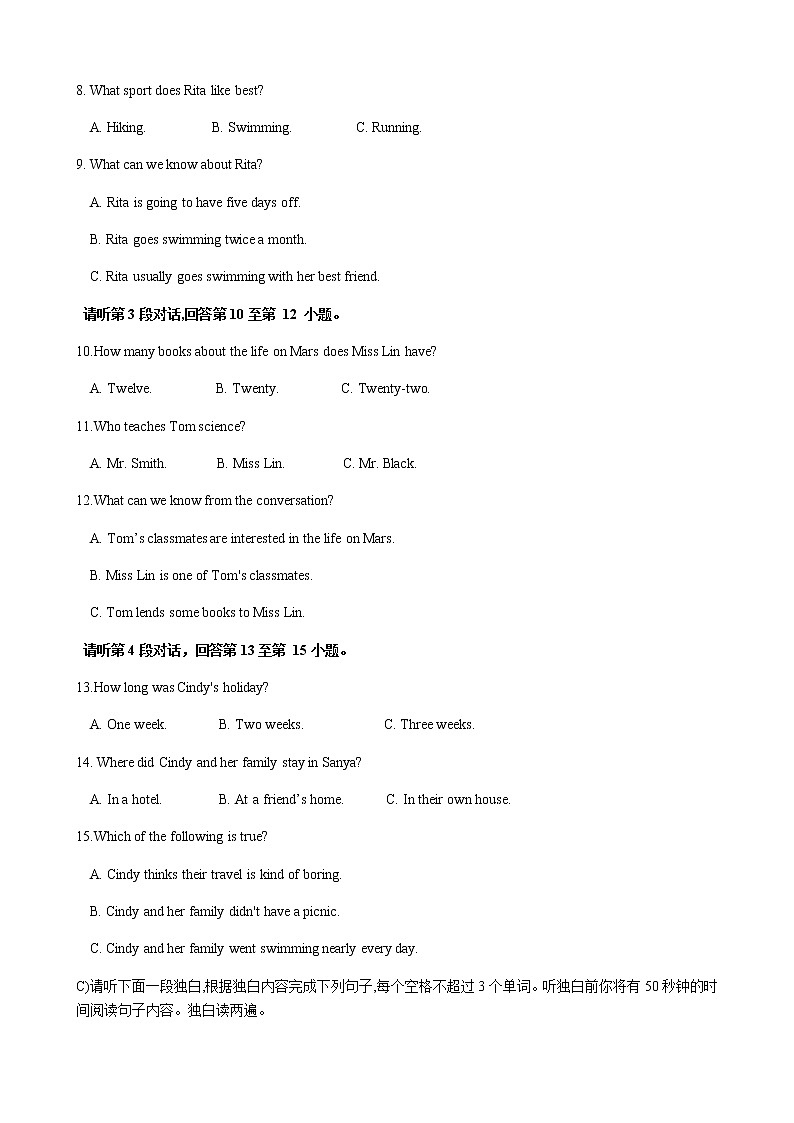 江西省抚州市南城县2022-2023学年九年级上学期期中考英语试卷第2页