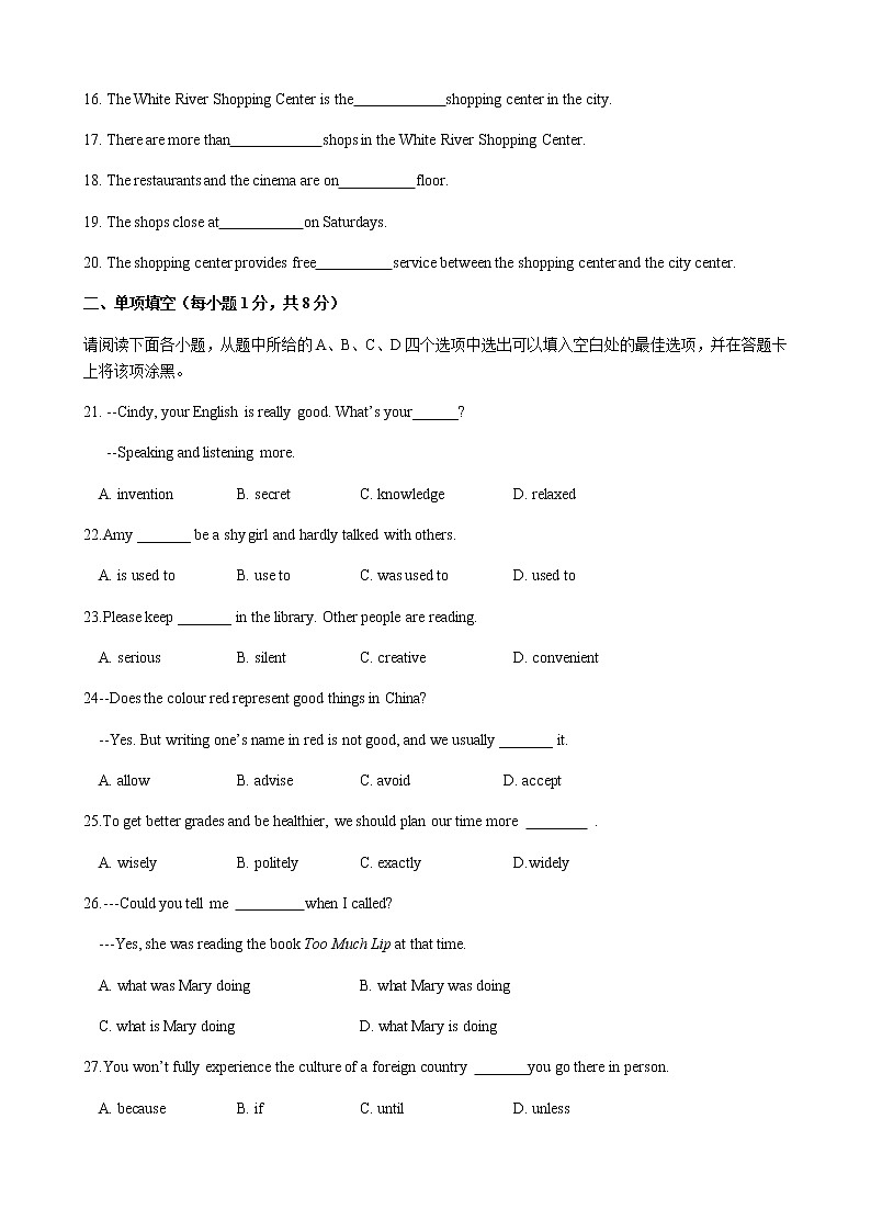 江西省抚州市南城县2022-2023学年九年级上学期期中考英语试卷第3页
