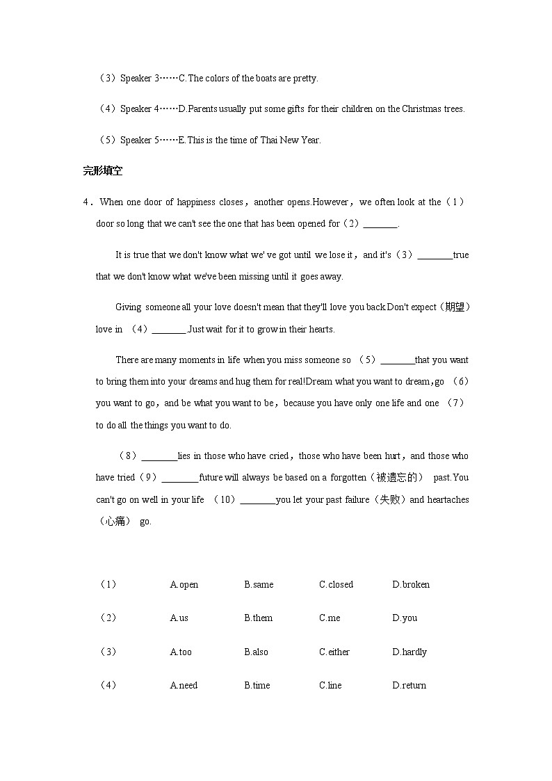 山东枣庄峄城区2022-2023学年九年级上学期期中英语试卷第2页