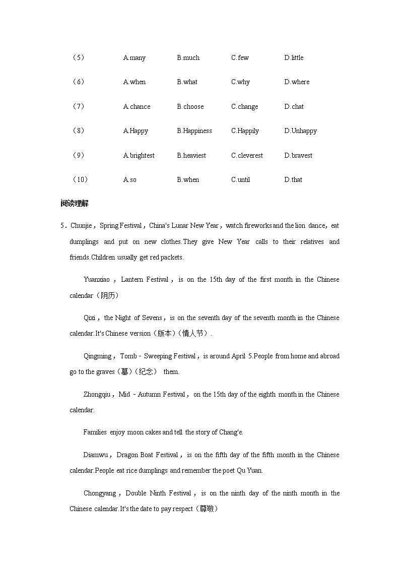 山东枣庄峄城区2022-2023学年九年级上学期期中英语试卷第3页