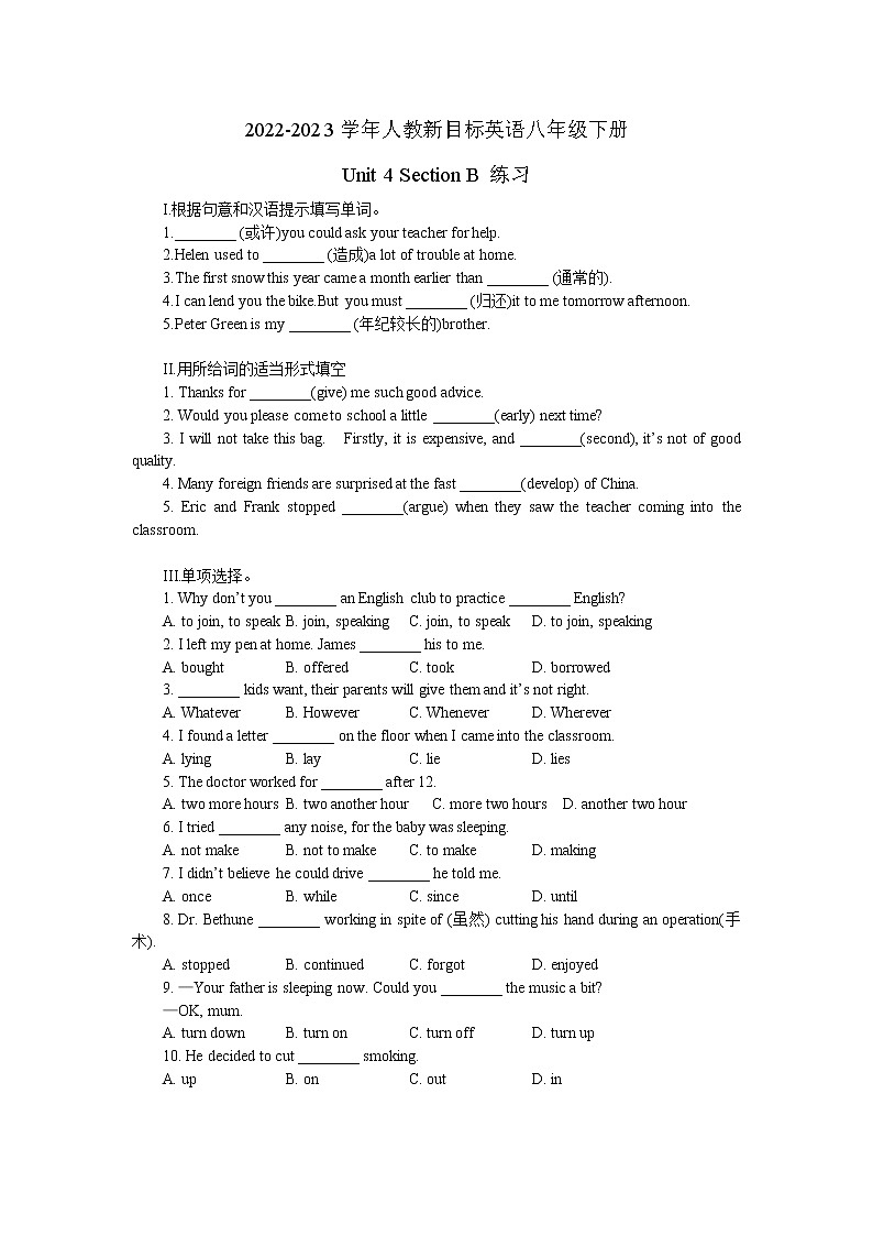 2022-2023学年人教新目标英语八年级下册Unit 4 Section B 练习(无答案)01