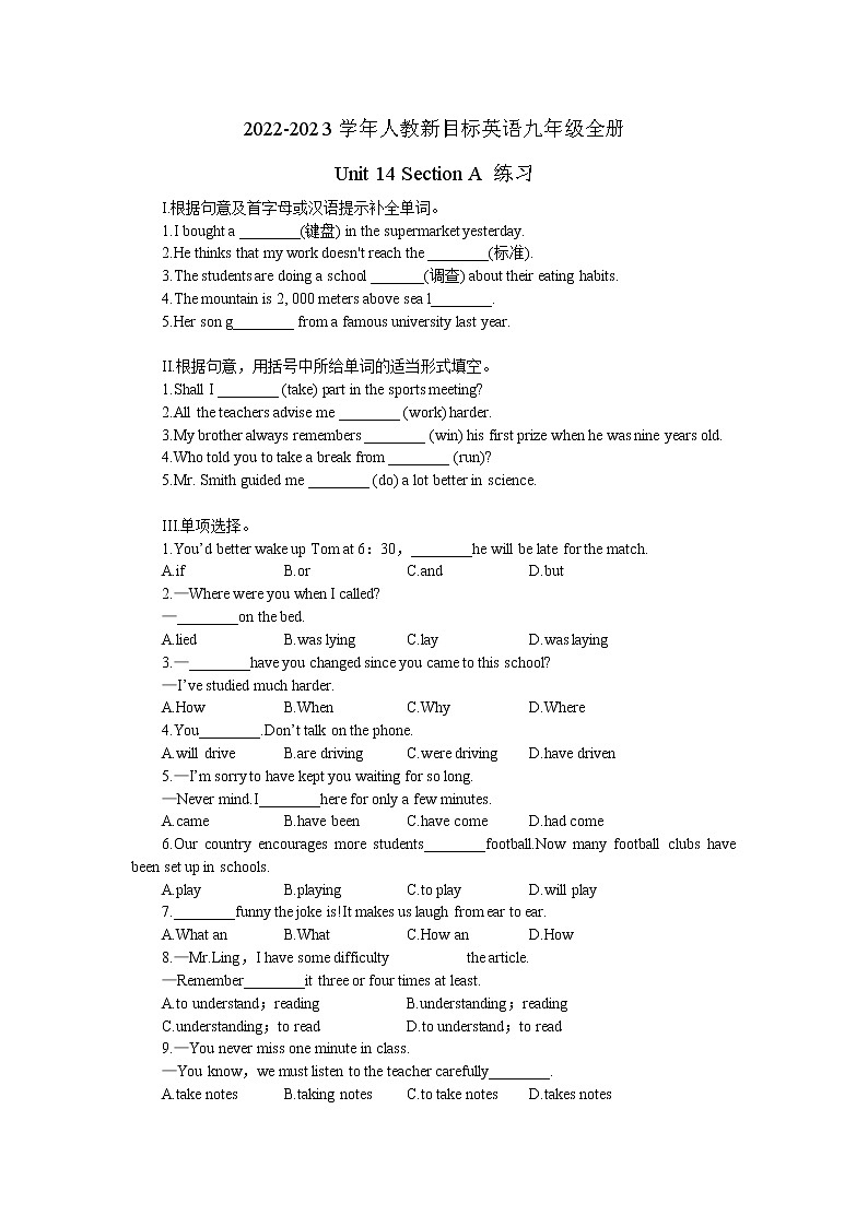 2022-2023学年人教新目标英语九年级全册Unit 14 Section A 练习(无答案)第1页