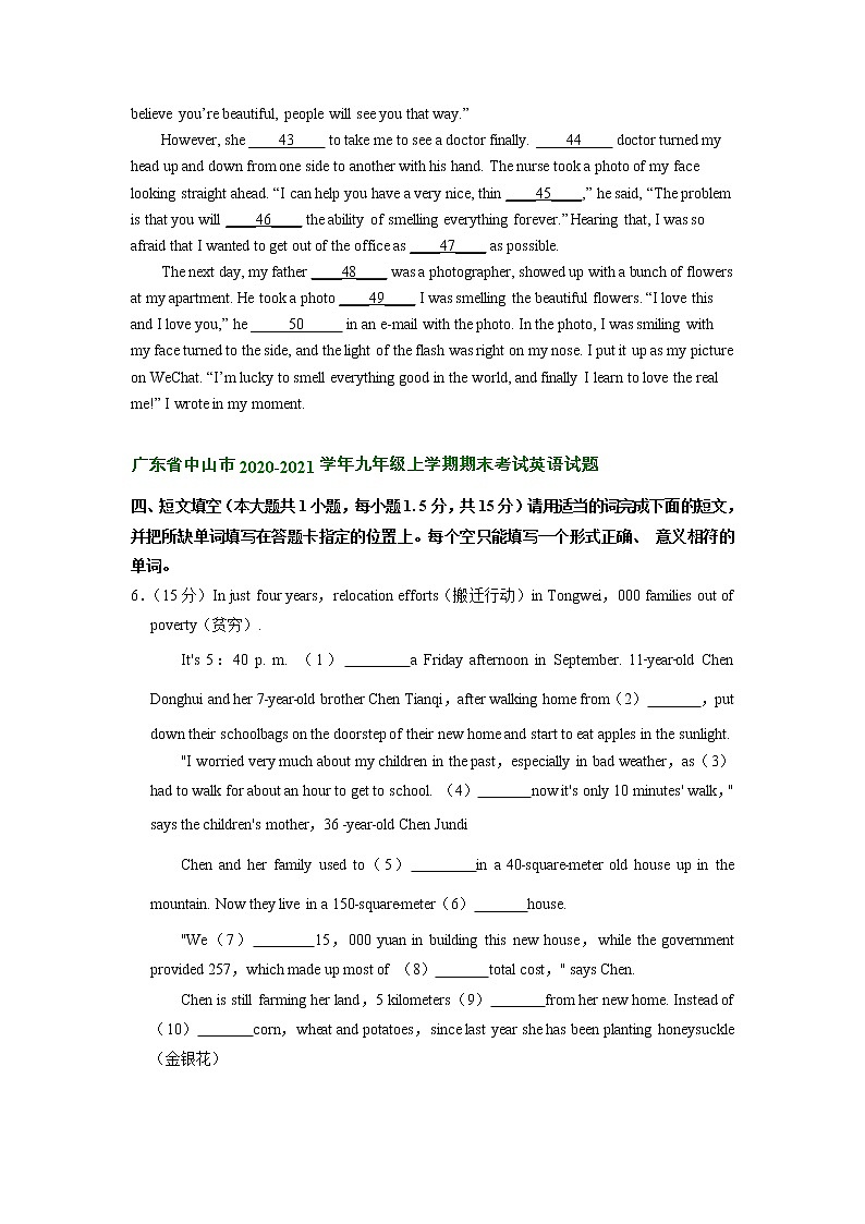 广东省中山市近三年（2021-2023）九年级上学期期末考试英语试题分类汇编：短文填空02