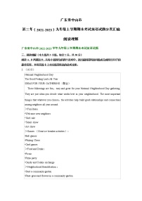 广东省中山市近三年（2021-2023）九年级上学期期末考试英语试题分类汇编：阅读理解