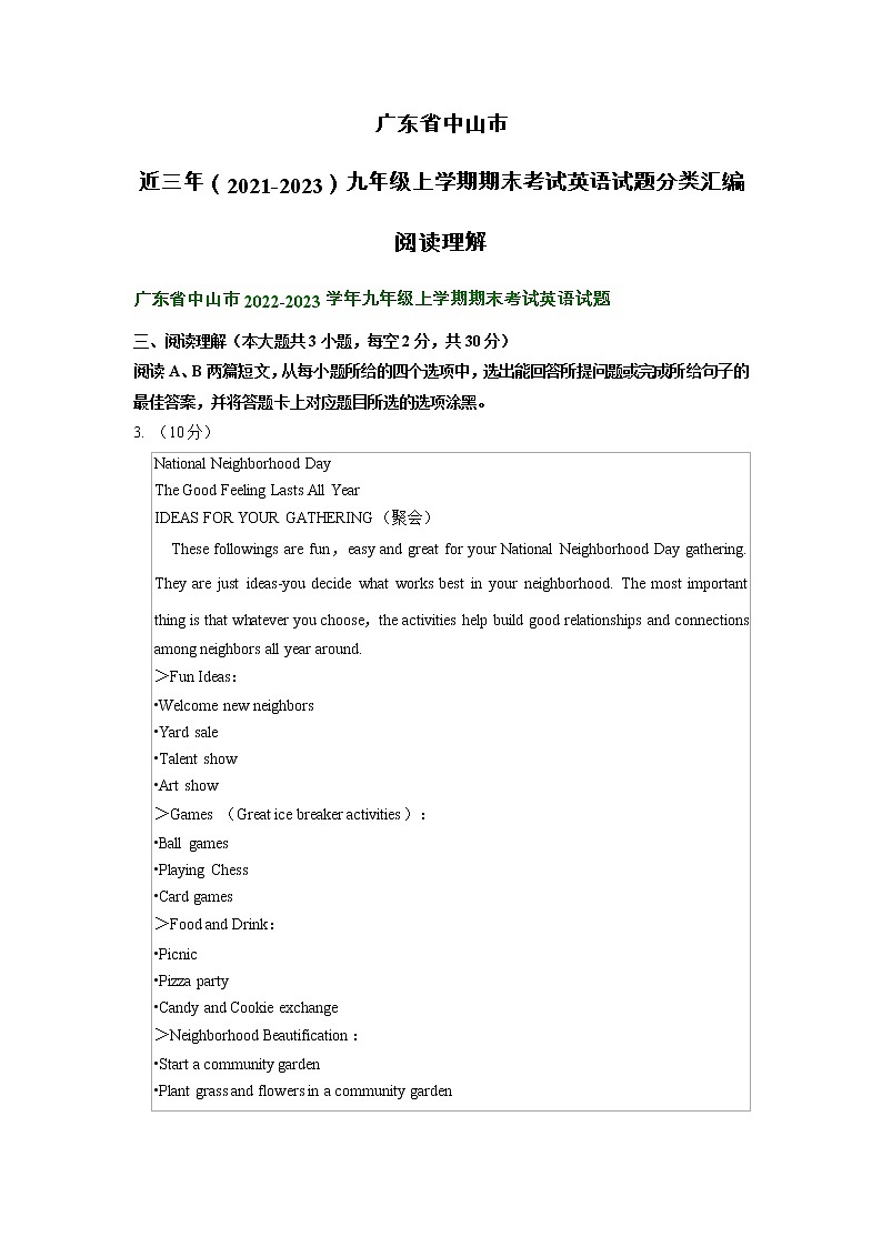 广东省中山市近三年（2021-2023）九年级上学期期末考试英语试题分类汇编：阅读理解01