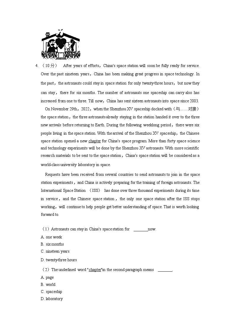 广东省中山市近三年（2021-2023）九年级上学期期末考试英语试题分类汇编：阅读理解03