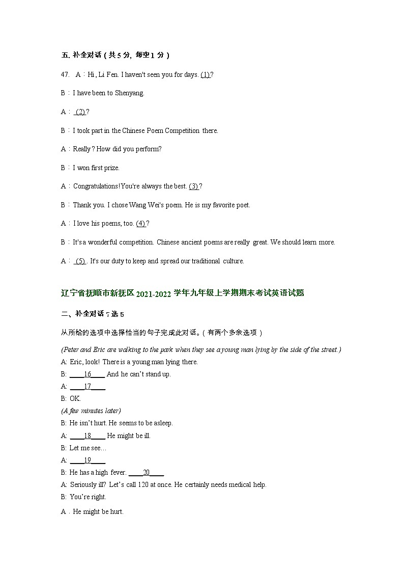 辽宁省抚顺市新抚区近三年（2021-2023）九年级上学期期末考试英语试题分类汇编：补全对话02