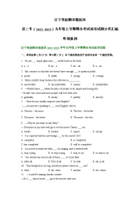 辽宁省抚顺市新抚区近三年（2021-2023）九年级上学期期末考试英语试题分类汇编：单项选择