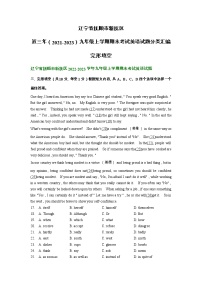 辽宁省抚顺市新抚区近三年（2021-2023）九年级上学期期末考试英语试题分类汇编：完形填空