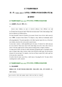 辽宁省抚顺市新抚区近三年（2021-2023）九年级上学期期末考试英语试题分类汇编：选词填空