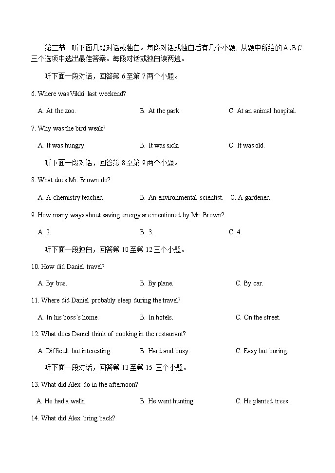 2022年秋期九年级期中调研测试试卷（无答案）第2页