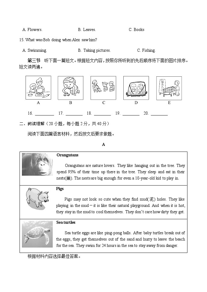 2022年秋期九年级期中调研测试试卷（无答案）第3页