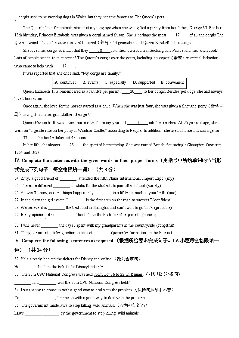 2023年上海市虹口区初三3月线下中考一模英语试卷含详解03