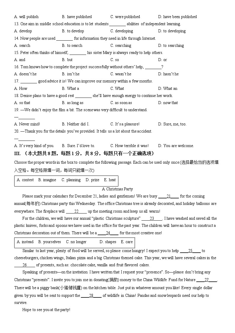 2023年上海市静安区中考一模英语试卷含详解03
