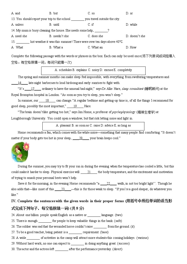 2023年上海市闵行区中考一模英语试卷含详解第3页