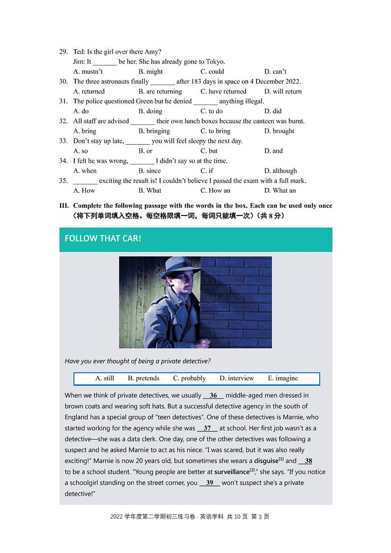 2023年上海市杨浦区中考一模英语试题含答案03