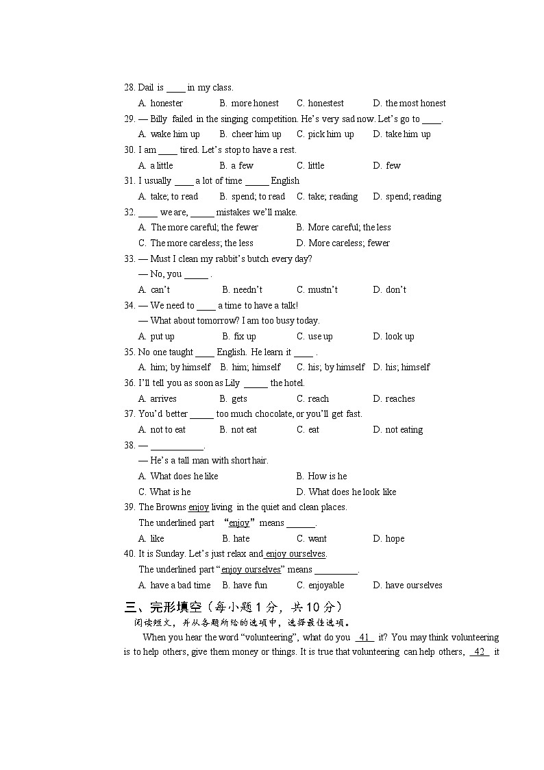 八年级上学期期中考试英语试卷（含答案）第3页