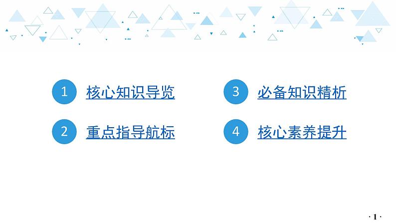 中考总复习英语 教材知识梳理—九年级上册 Units 3~4课件第2页