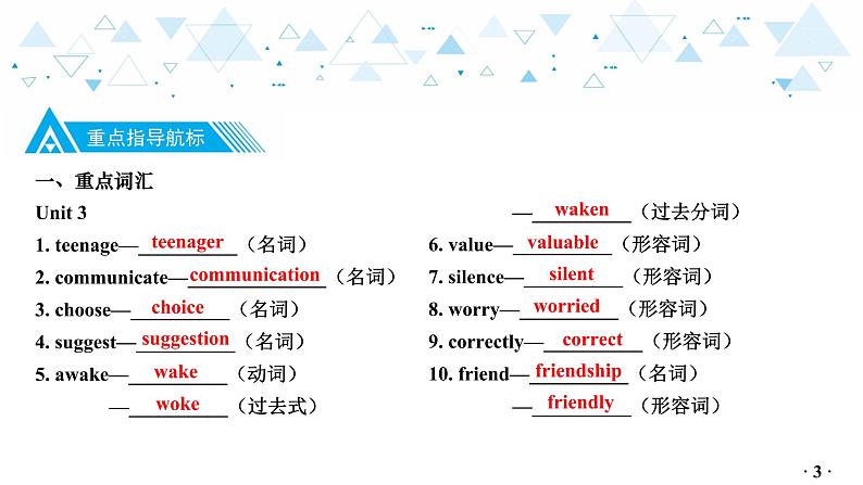 中考总复习英语 教材知识梳理—九年级上册 Units 3~4课件第4页