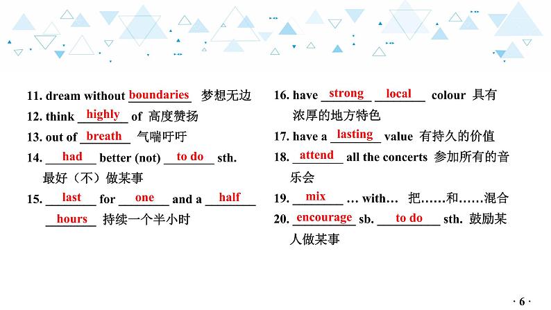 中考总复习英语 教材知识梳理—九年级上册 Units 5~6课件07