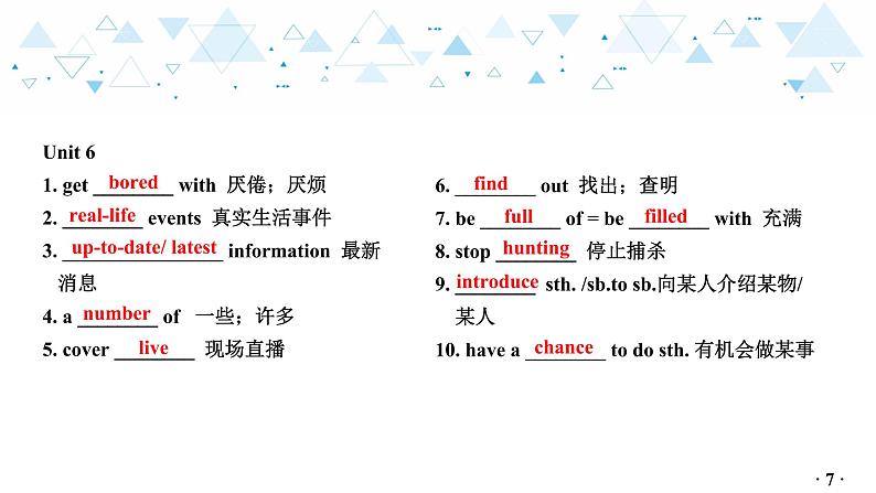 中考总复习英语 教材知识梳理—九年级上册 Units 5~6课件08