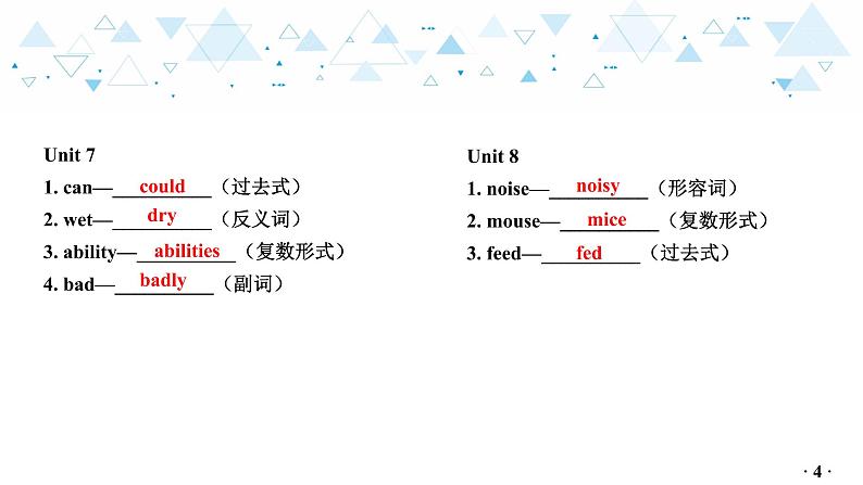 中考总复习英语 教材知识梳理—七年级下册 Units 5~8课件第5页