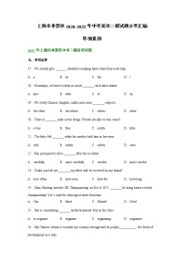 上海市奉贤区2020-2022年中考英语二模试题分类汇编：单项选择