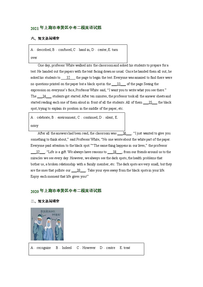 上海市奉贤区2020-2022年中考英语二模试题分类汇编：短文选词填空02