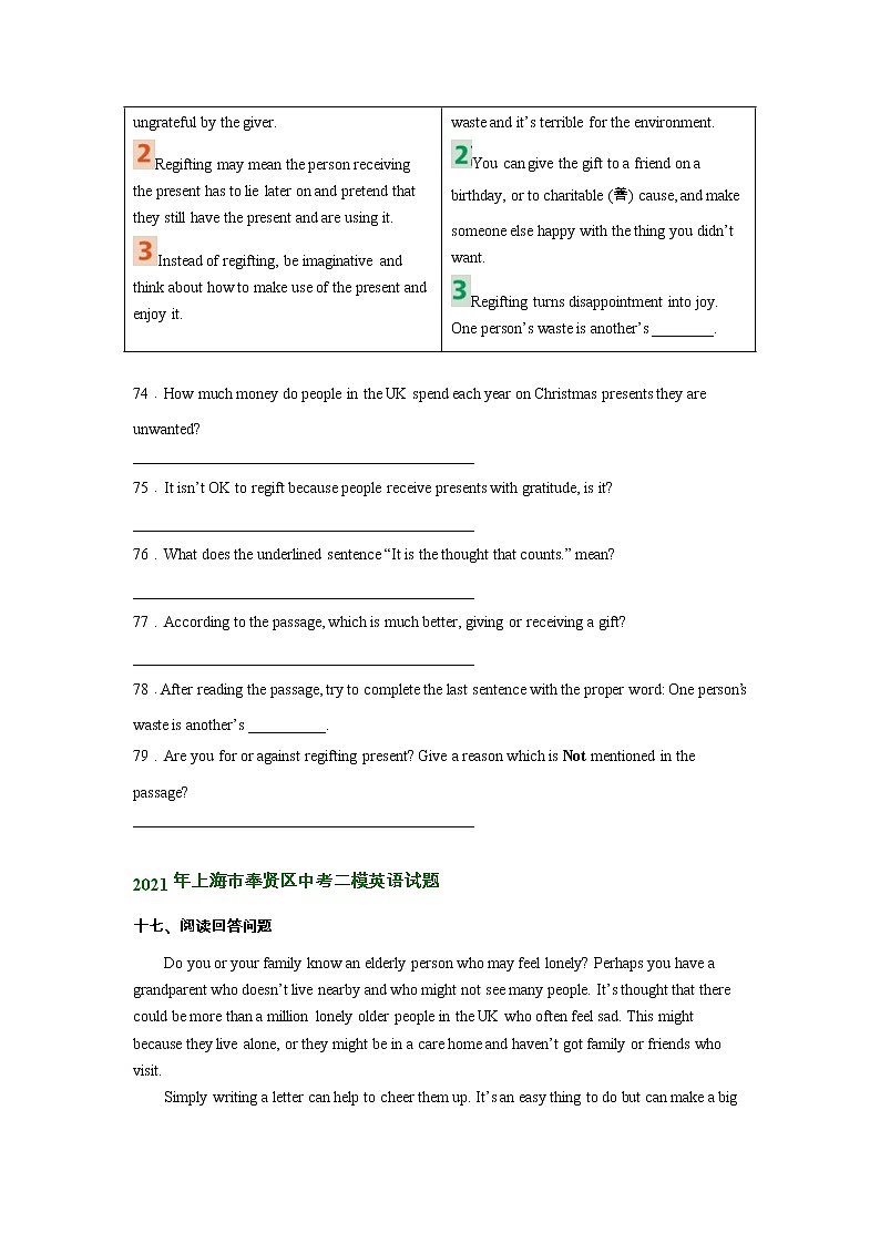 上海市奉贤区2020-2022年中考英语二模试题分类汇编：阅读回答问题第2页