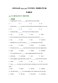 上海市金山区2020-2022年中考英语二模试题分类汇编：单项选择