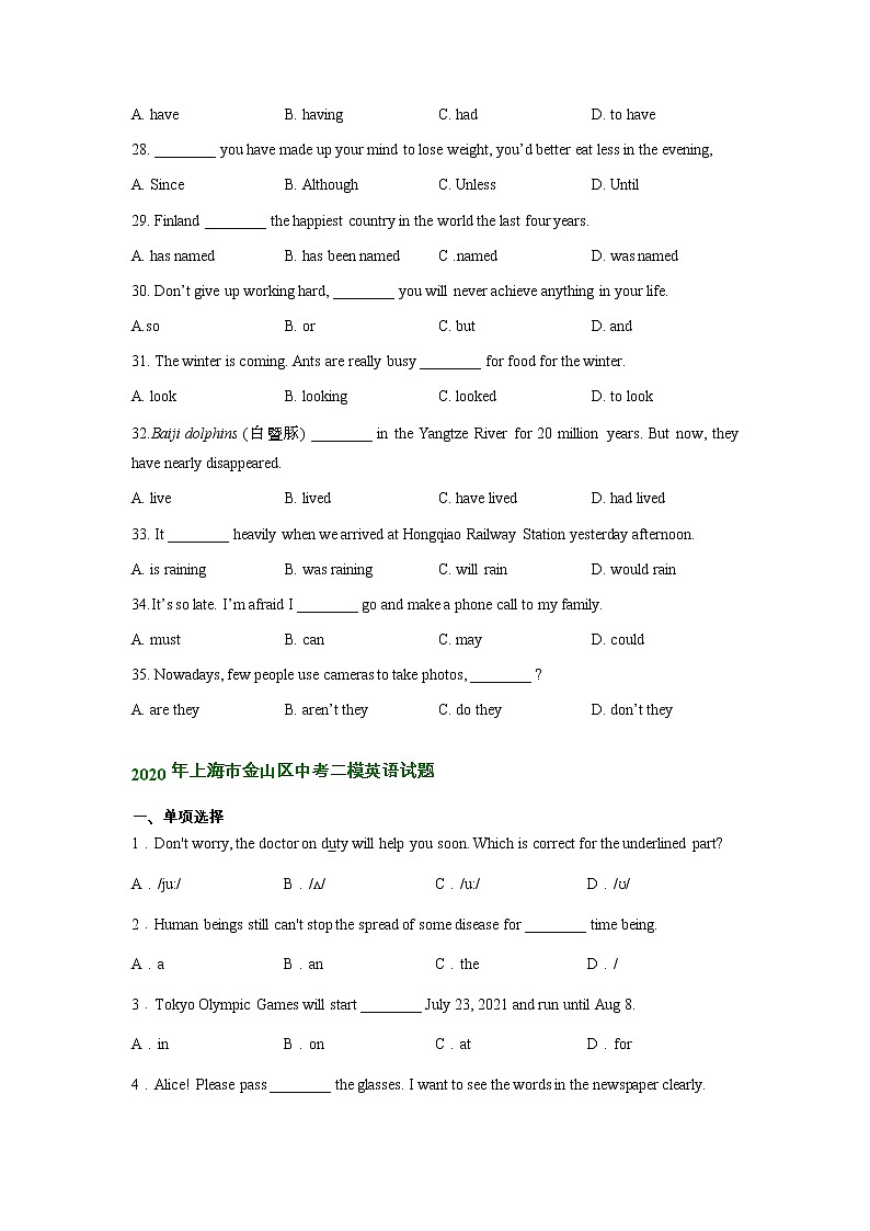 上海市金山区2020-2022年中考英语二模试题分类汇编：单项选择第3页