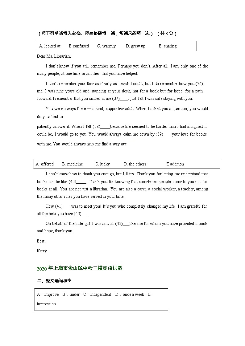 上海市金山区2020-2022年中考英语二模试题分类汇编：短文选词填空第2页