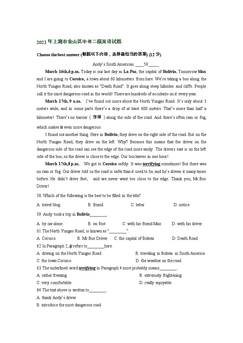 上海市金山区2020-2022年中考英语二模试题分类汇编：阅读单选03