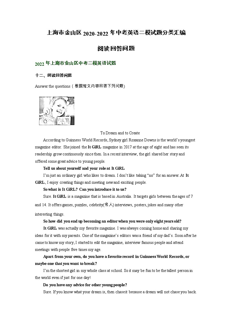 上海市金山区2020-2022年中考英语二模试题分类汇编：阅读回答问题01