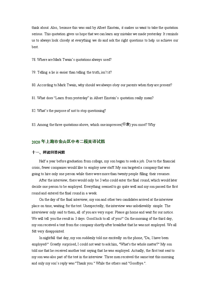上海市金山区2020-2022年中考英语二模试题分类汇编：阅读回答问题03