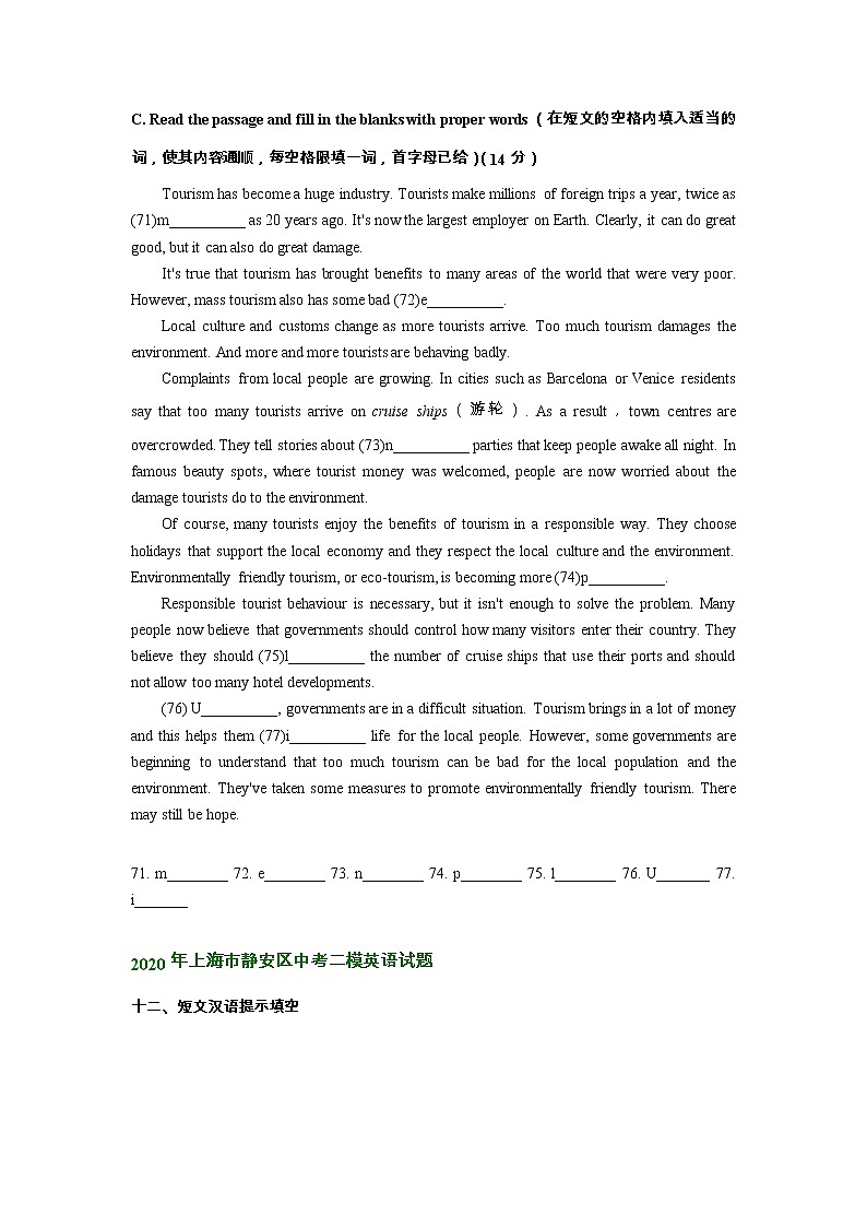上海市静安区2020-2022年中考英语二模试题分类汇编：首字母填空02